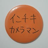 Ken Kagami×NADiff オリジナル【特大】缶バッジ（直径25cm） インチキカメラマン